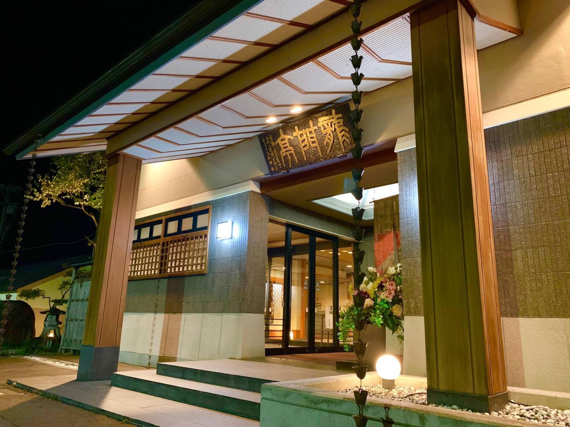 Ryumontei Chiba Ryokan Kazuno Exterior foto