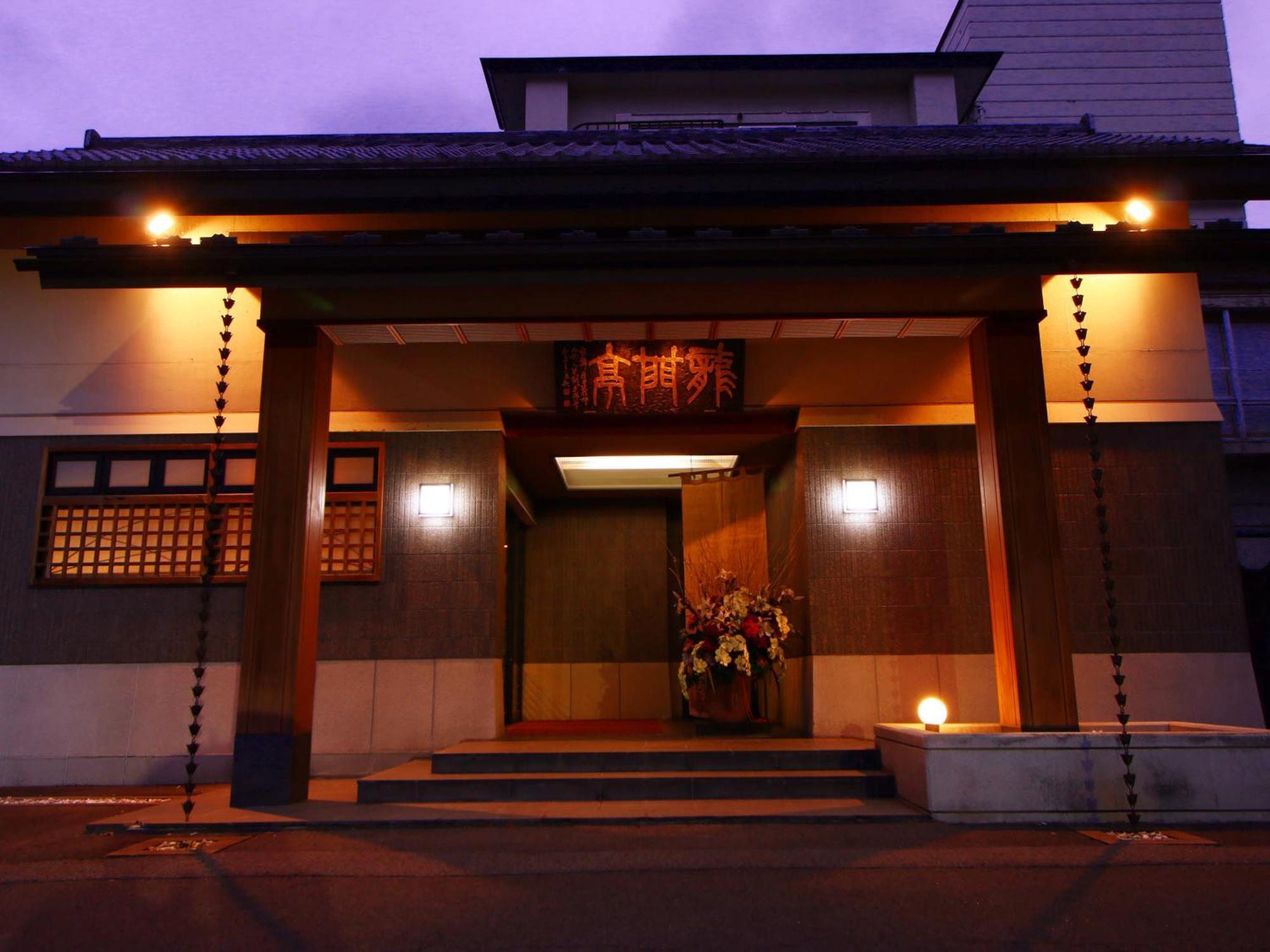 Ryumontei Chiba Ryokan Kazuno Exterior foto